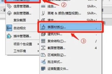 BIM Q&A: How to Import Texture Materials into ArchiCAD – Step-by-Step Tutorial-BIM WORLD