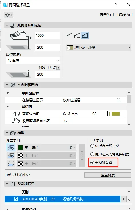 BIM Q&A | How does ArchiCAD create terrain? ArchiCAD Tip: Creating Terrain Based on Contour Lines