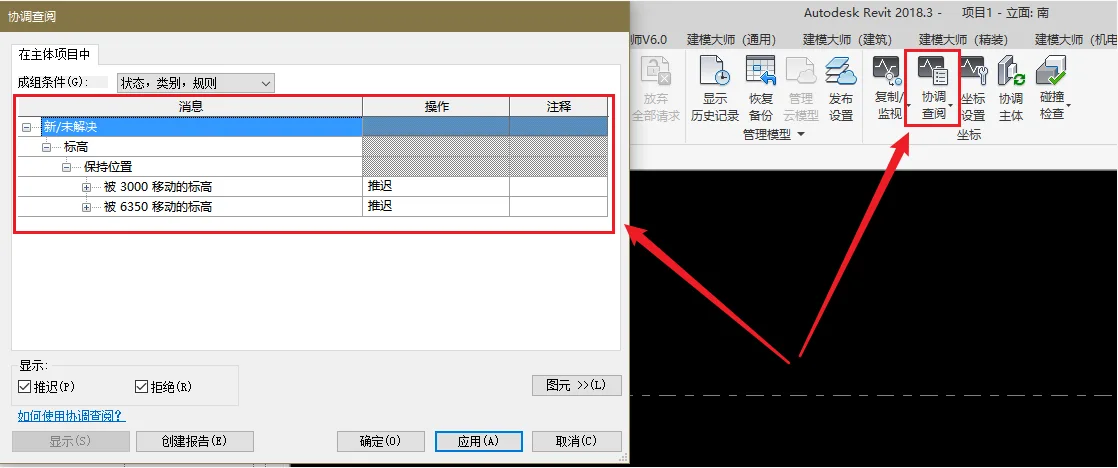 BIM skills | How to quickly extract common parts from project files in Revit? How to quickly extract elevation grid?