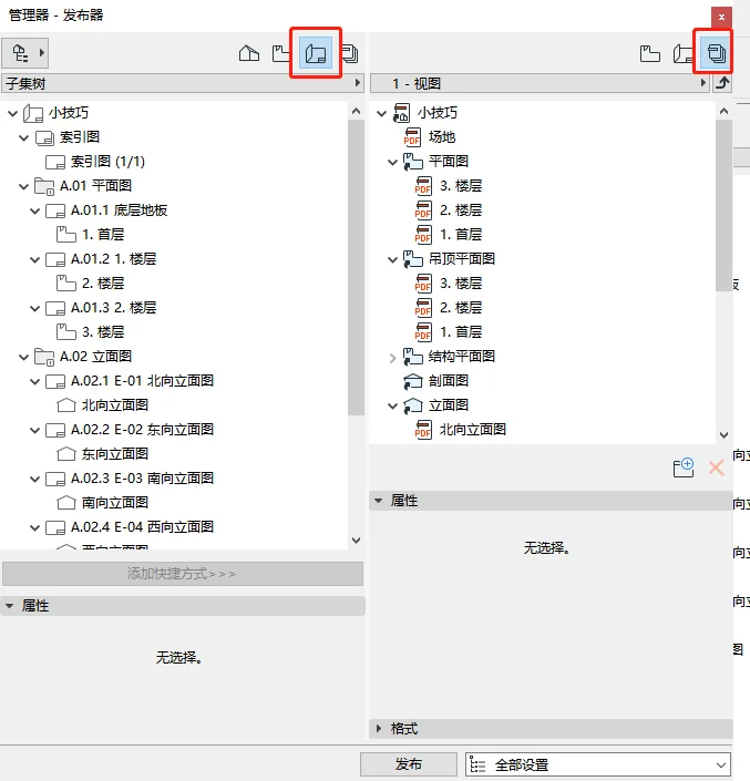 BIM Q&A | How does ArchiCAD generate drawings? ArchiCAD Tips for Creating Images