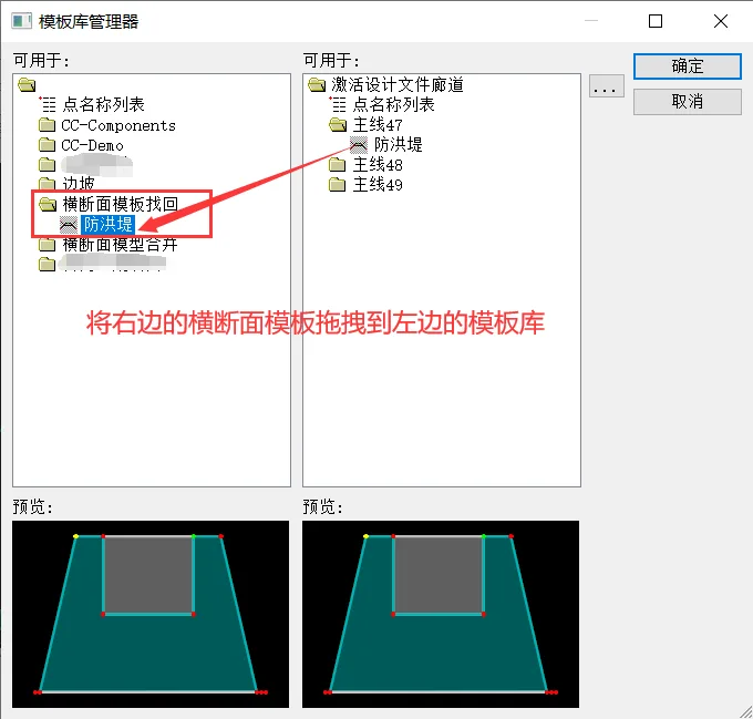 BIM Q&A | Bentley Software Tutorial: How to retrieve and merge cross-sectional templates through corridor models?