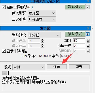Loading Saved GI Data in VRay