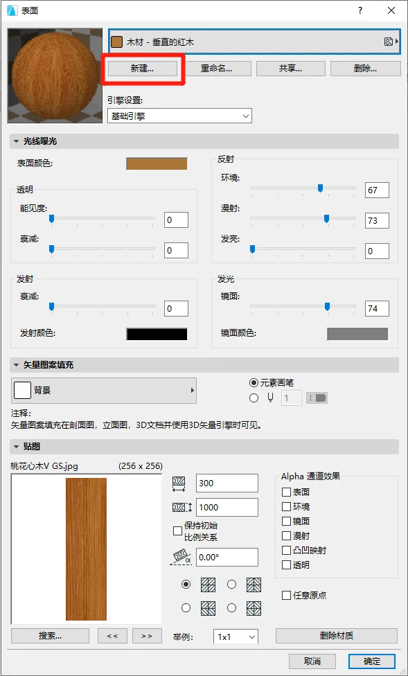BIM Q&A | How to import texture materials into ArchiCAD? ArchiCAD Import Texture Text Tutorial