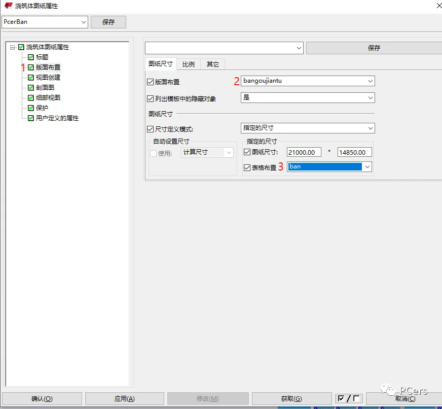BIM Q&A | How does Tekla create frame templates? Steps for Tekla to create a frame template