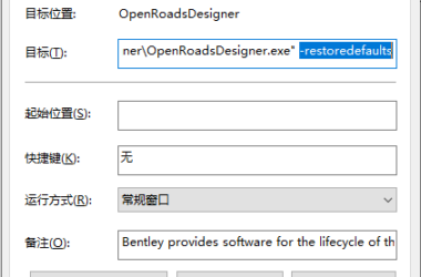 BIM Q&A | How to Initialize and Reset Settings in OpenRoads Designer-BIM WORLD
