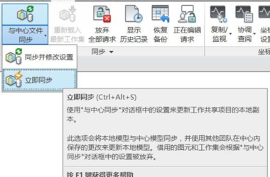 Exploring BIM Techniques in Revit: Understanding the Workset Collaborative Design Pattern-BIM WORLD