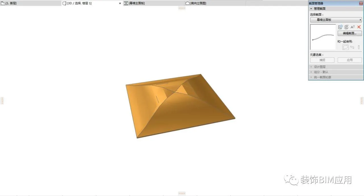 BIM Q&A | How does ArchiCAD create irregular curtain walls? Teach you step by step!