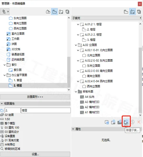 BIM Q&A | How does ArchiCAD generate drawings? ArchiCAD Tips for Creating Images