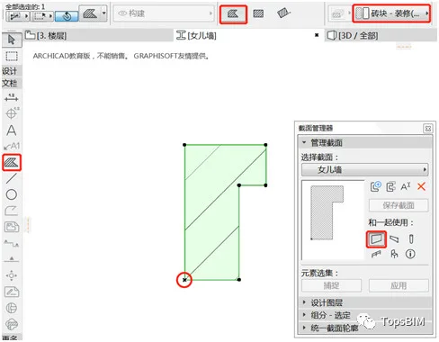 BIM Q&A | How to make a parapet wall in ArchiCAD? ArchiCAD tip: Creating a parapet wall using complex cross-sections