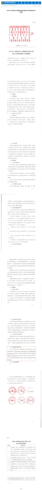 Shanghai Launches BIM-Based Approval System to Advance Construction Drawing Review Reform-BIM WORLD