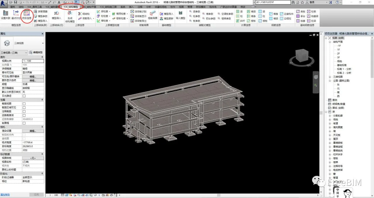 BIM skills | How does Revit guide YJK? Method and Precautions for Revit YJK in Prefabricated Structural Design