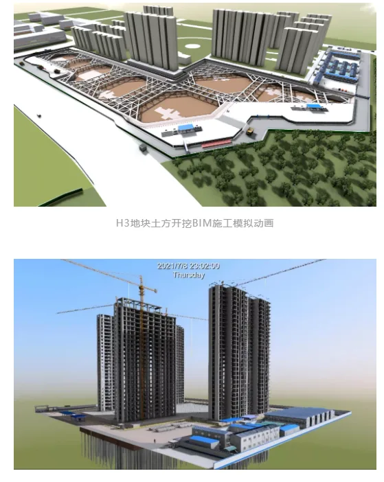 Smart City Application Case - MCC Southern BIM+Smart Construction Site Full Process Practice