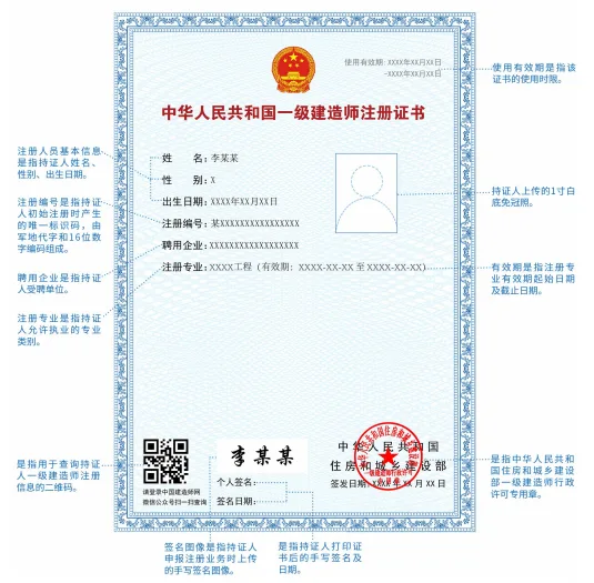 BIM Policy | Continuation of Registration for First Class Constructors! Those who fail to apply on time will have their registered major invalidated!