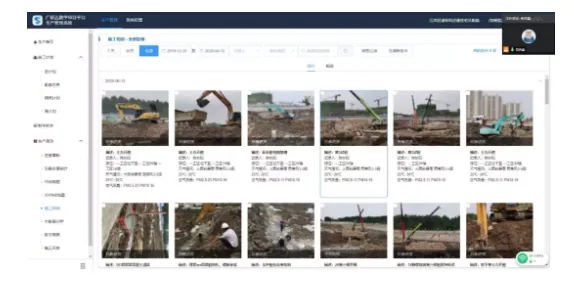 Smart City Application Case - MCC Southern BIM+Smart Construction Site Full Process Practice