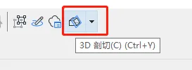 BIM Q&A | How does ArchiCAD slice models? ArchiCAD Tips for 3D Cutting Tools