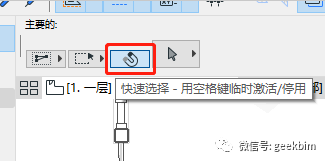 BIM Q&A | How to Activate Text Editing in ArchiCAD: Essential Tips-BIM WORLD