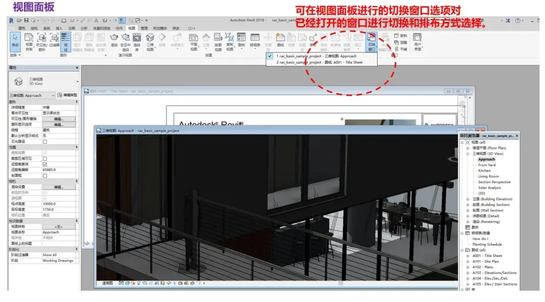BIM skills | Revit interface introduction: What are the functions of Revit user interface?