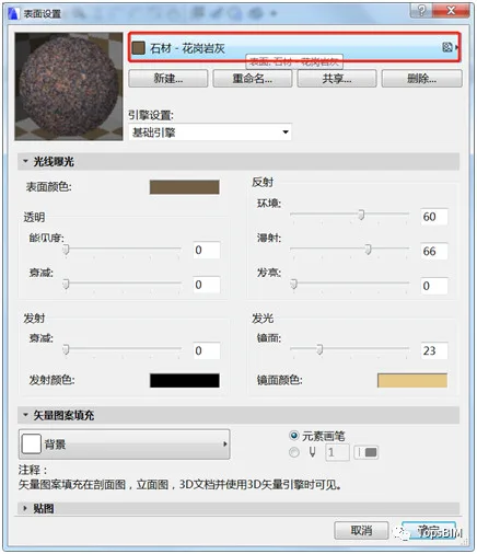 BIM Q&A | ArchiCAD Software Tutorial: How does ArchiCAD create new surface materials?