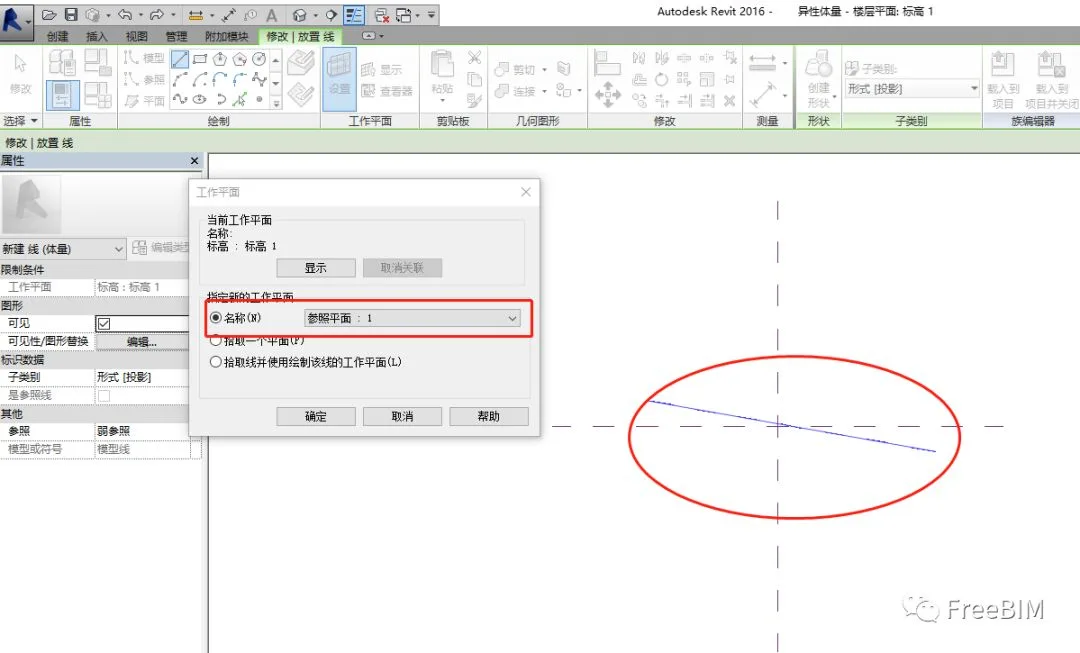 BIM Technique | Revit Technique: Utilizing Mass to Achieve Hollow Shaped Cutting