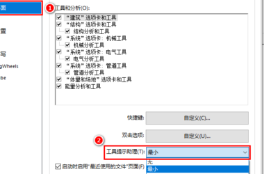 BIM Tips: How to Customize Tooltips in Revit-BIM WORLD