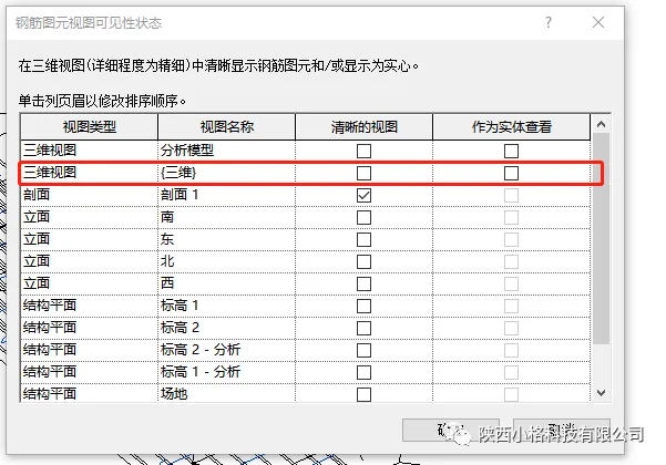 BIM skills | Do you still know how to draw steel bars in Revit? An article teaches you!