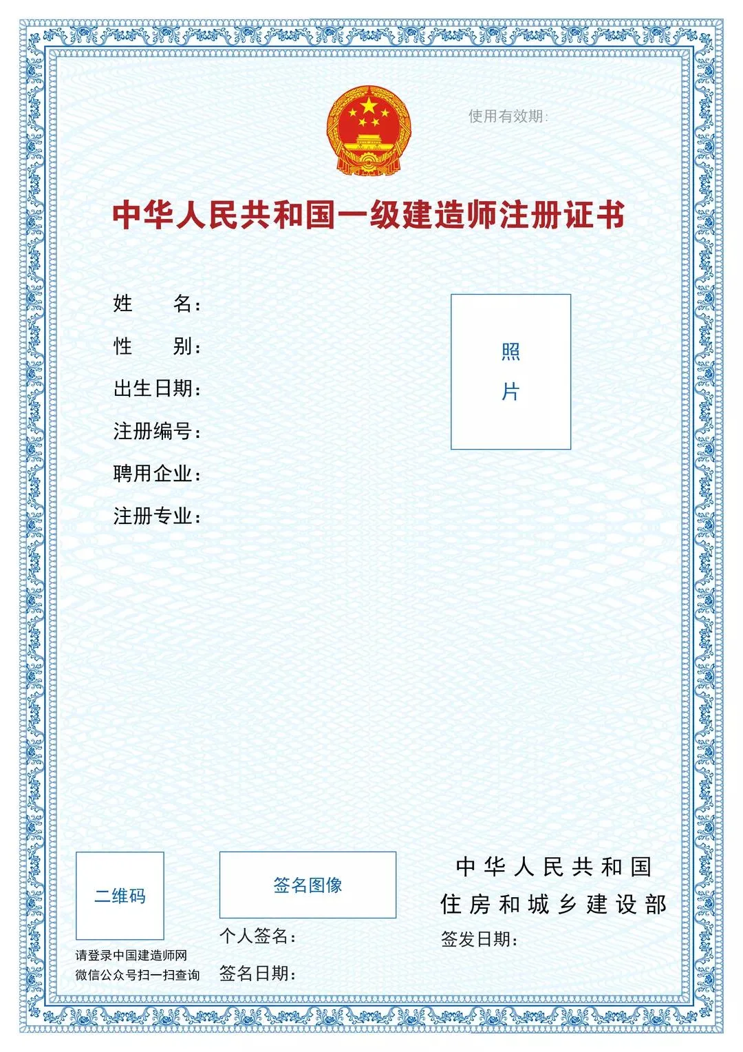 BIM Policy | Continuation of Registration for First Class Constructors! Those who fail to apply on time will have their registered major invalidated!