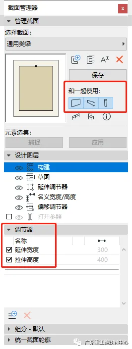 BIM Q&A | How does ArchiCAD draw irregular sections? ArchiCAD Tip: Section Manager