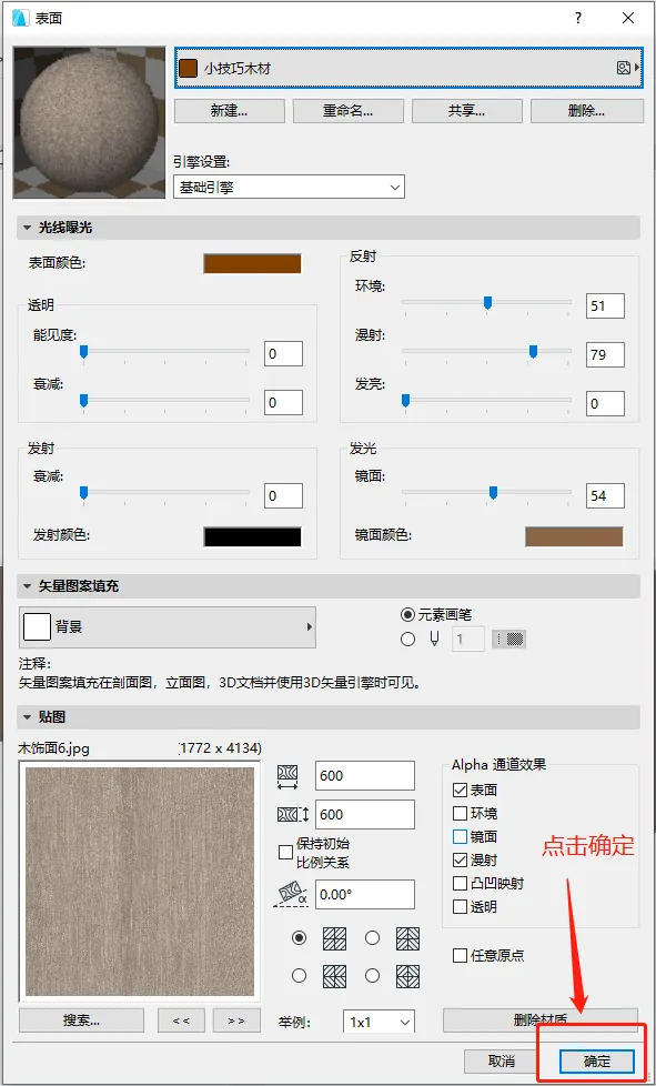 BIM Q&A | How to import texture materials into ArchiCAD? ArchiCAD Import Texture Text Tutorial