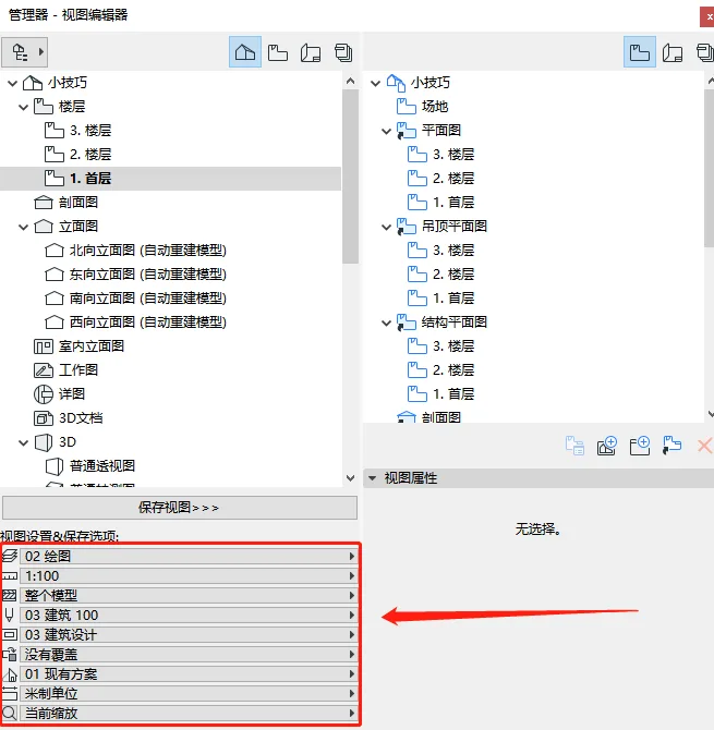 BIM Q&A | How does ArchiCAD generate drawings? ArchiCAD Tips for Creating Images
