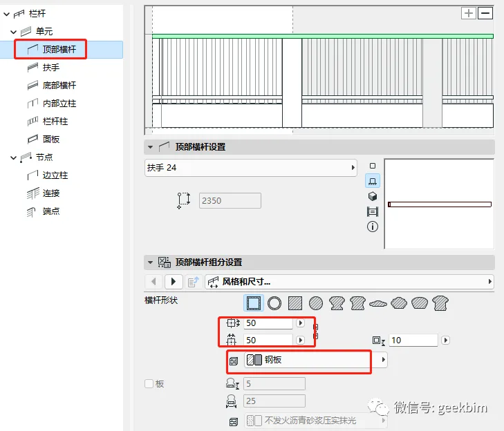 BIM Q&A | ArchiCAD Tip: Using Railing Tools to Build Wall Walls in ArchiCAD with Fluffy Terrain
