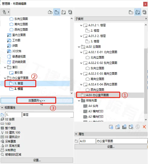 BIM Q&A | How does ArchiCAD generate drawings? ArchiCAD Tips for Creating Images