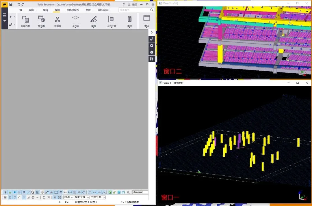 BIM Q&A | Tekla Settings Sharing: Tekla Common Advanced Options Settings