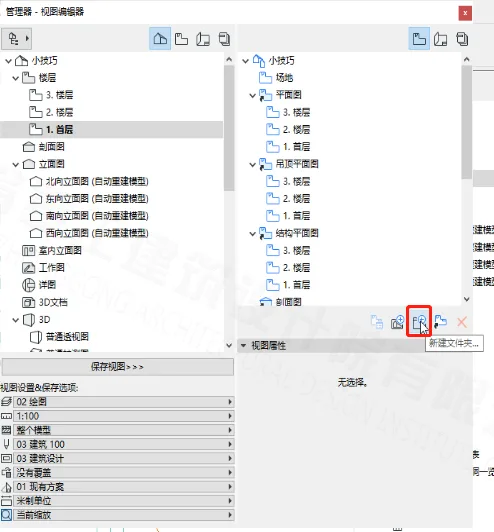 BIM Q&A | How does ArchiCAD generate drawings? ArchiCAD Tips for Creating Images