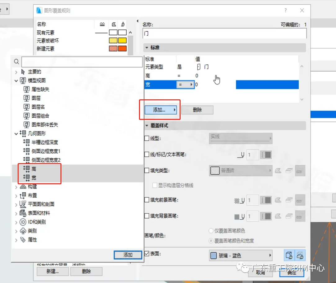 BIM Q&A | What are the tips for using ArchiCAD? AC Tip: Graphic Coverage Combination (Part 2)