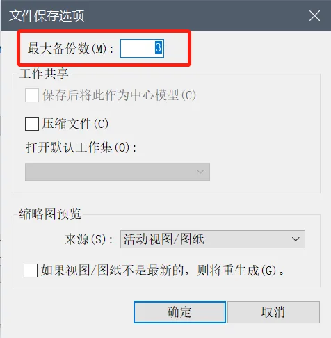 How are Revit backup files generated using BIM techniques? How to set the number of Revit backup files?