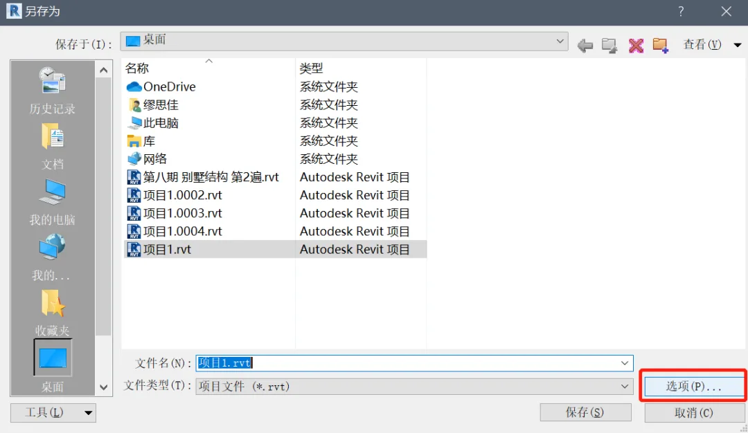 How are Revit backup files generated using BIM techniques? How to set the number of Revit backup files?