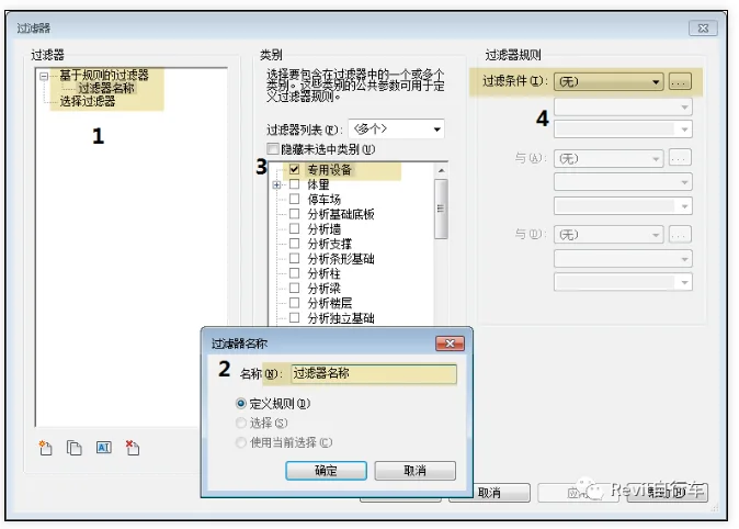 BIM skills | How to set up Revit filtering rules? How to use Dynamo to batch generate filtering rules