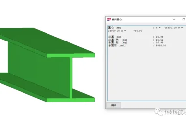BIM Q&A: How to Show the R-Angle of Steel Parts in Tekla Software-BIM WORLD