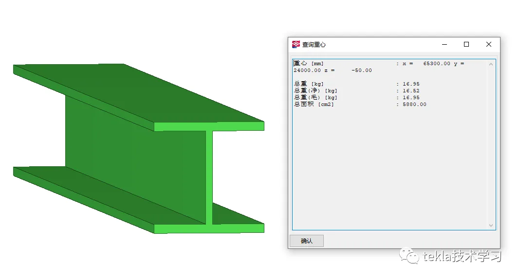 BIM Q&A | Tekla Software Technology Sharing: How to display the R-angle of steel parts in Tekla?