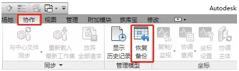 BIM skills | How to retrieve files accidentally deleted in Revit? The method is actually quite simple!