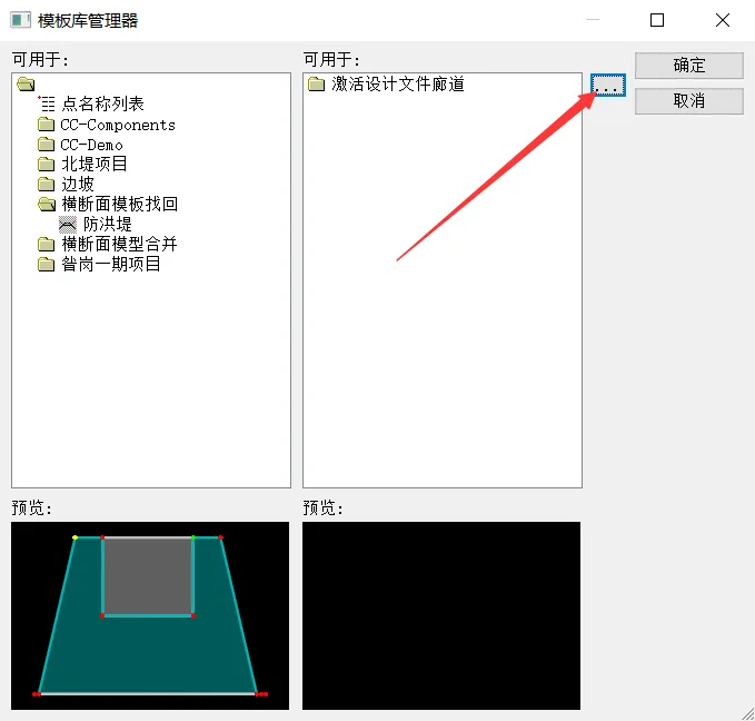 BIM Q&A | Bentley Software Tutorial: How to retrieve and merge cross-sectional templates through corridor models?