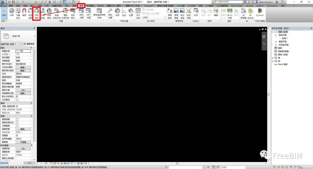 BIM Tips | Revit Tips: How to Customize the View Organization of Revit Project Browser?