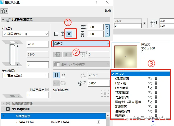 BIM Q&A | How does ArchiCAD draw irregular sections? ArchiCAD Tip: Section Manager