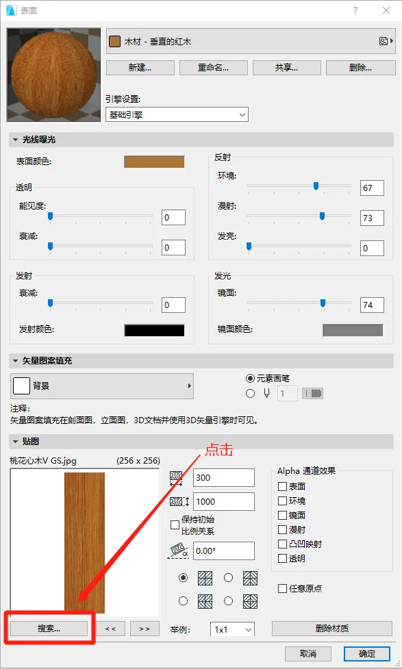 BIM Q&A | How to import texture materials into ArchiCAD? ArchiCAD Import Texture Text Tutorial