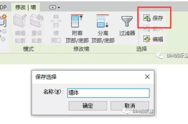 BIM Tips: How to Create and Use Selection and Search Sets in Revit-BIM WORLD