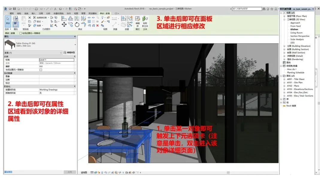 BIM skills | Revit interface introduction: What are the functions of Revit user interface?