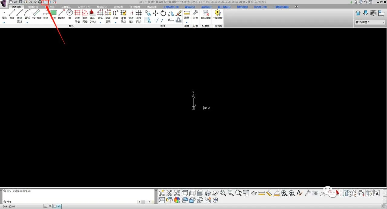 BIM skills | How does Revit guide YJK? Method and Precautions for Revit YJK in Prefabricated Structural Design