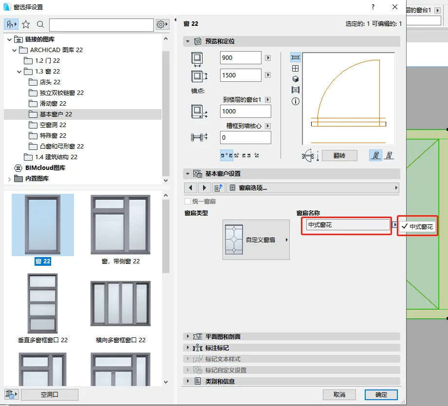 BIM Q&A | ArchiCAD tip: GDL custom window decoration