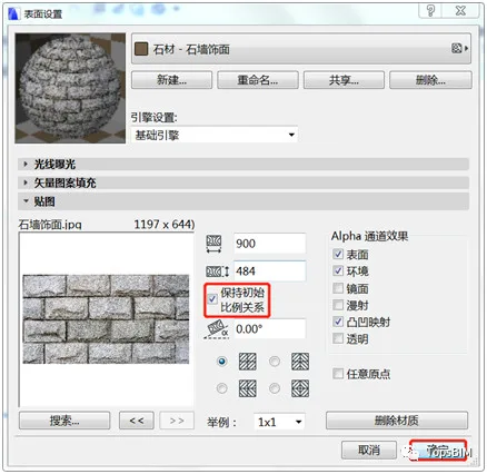 BIM Q&A | ArchiCAD Software Tutorial: How does ArchiCAD create new surface materials?