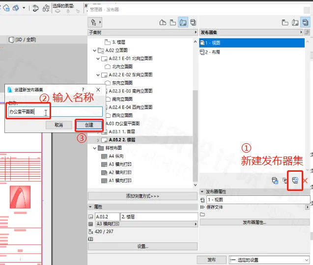 BIM Q&A | How does ArchiCAD generate drawings? ArchiCAD Tips for Creating Images